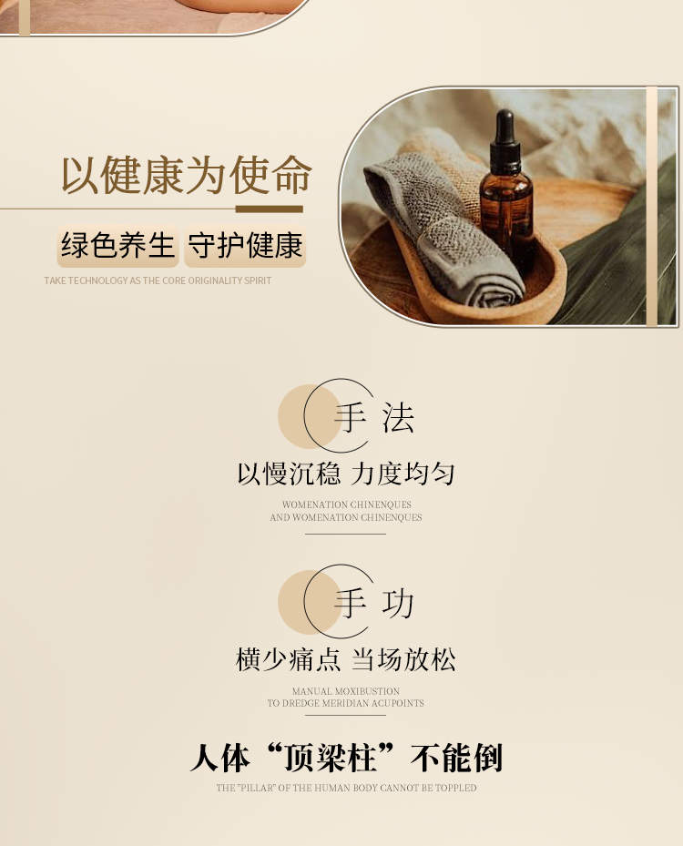 Zuo Yue Spa | Minyak Esensial | Moksibusi | Wajah | Perawatan Kepala | Cabang Gangxia